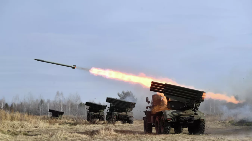 Минобороны России заявило об уничтожении боевиков ВСУ и «Града» на Запорожском направлении