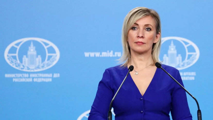 Захарова сообщила о «серых» схемах Запада для покупки оружия Украине