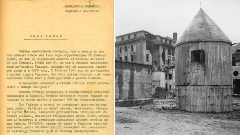 «Не оставалось других вариантов»: ФСБ опубликовала документы о смерти Гитлера