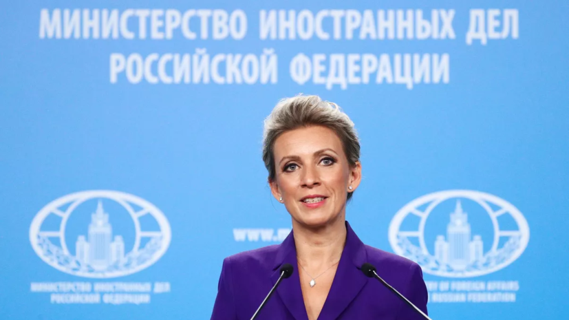 Захарова прокомментировала слова Папы Римского о чеченцах и бурятах