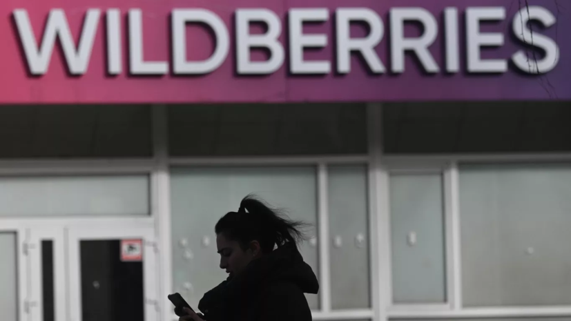 Восемь пунктов выдачи Wildberries приостановили работу в Оренбургской области