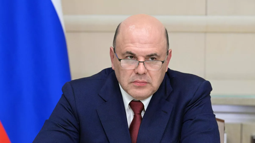 Мишустин назвал информационное пространство очень важным полем боя