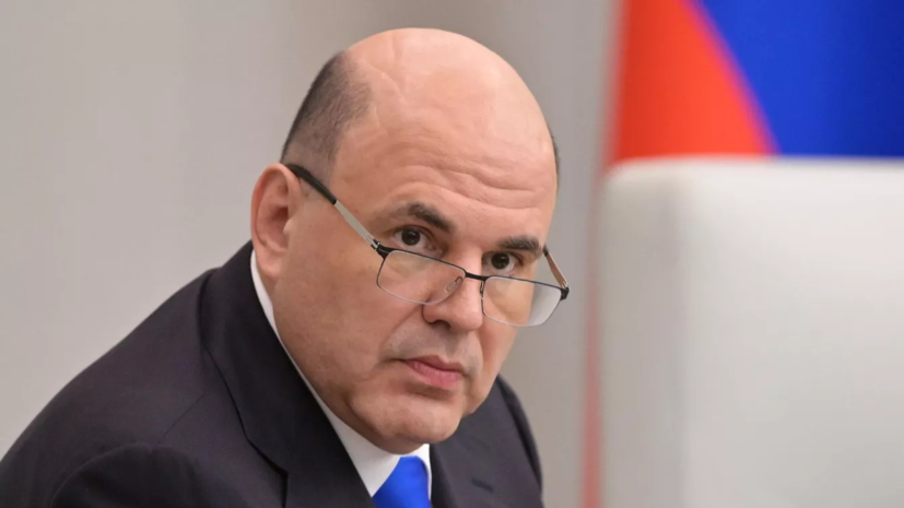 Мишустин: выплаты для многодетных на погашение ипотеки продлят на семь лет