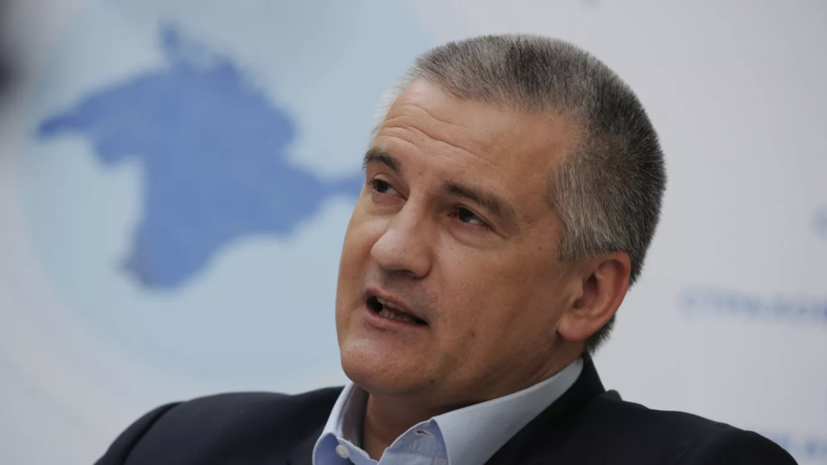 Аксёнов поручил национализировать имущество связанных с киевским режимом лиц и организаций
