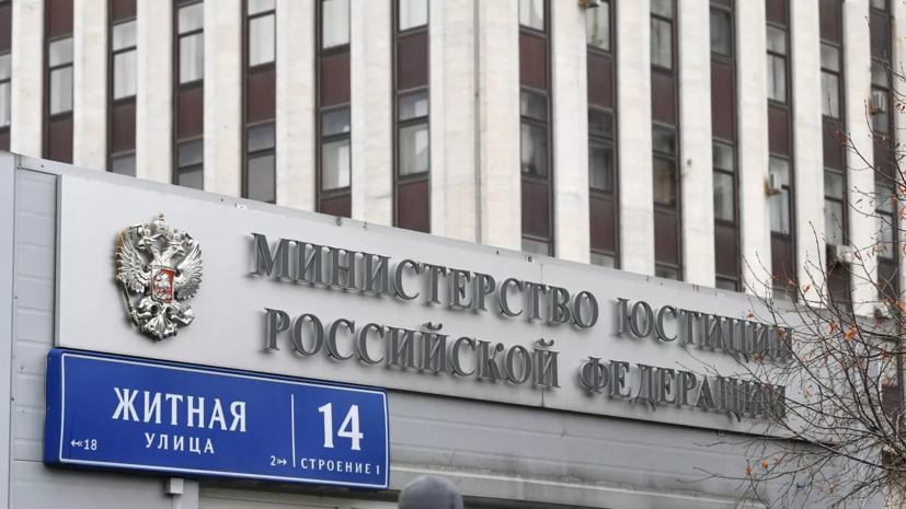 Минюст России включил движение ЛГБТ в перечень запрещённых и ликвидированных