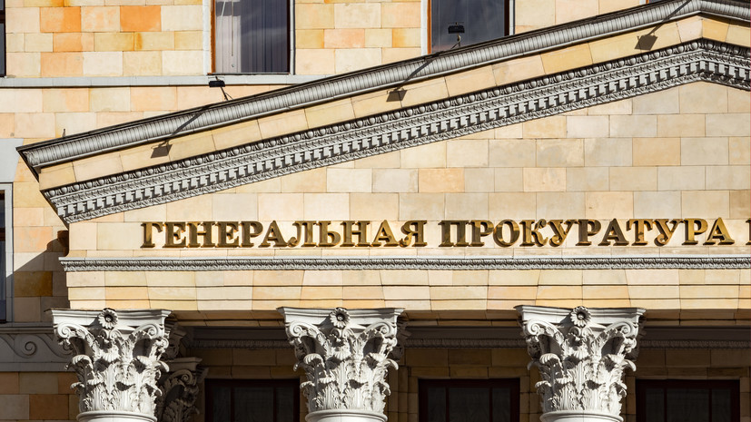 Генпрокуратура: Казахстан экстрадирует в Россию сотрудника F.A.C.C.T. Кислицина