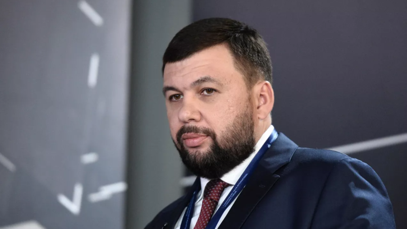 Пушилин заявил о планах по строительству водовода из реки Дон для водоснабжения ДНР