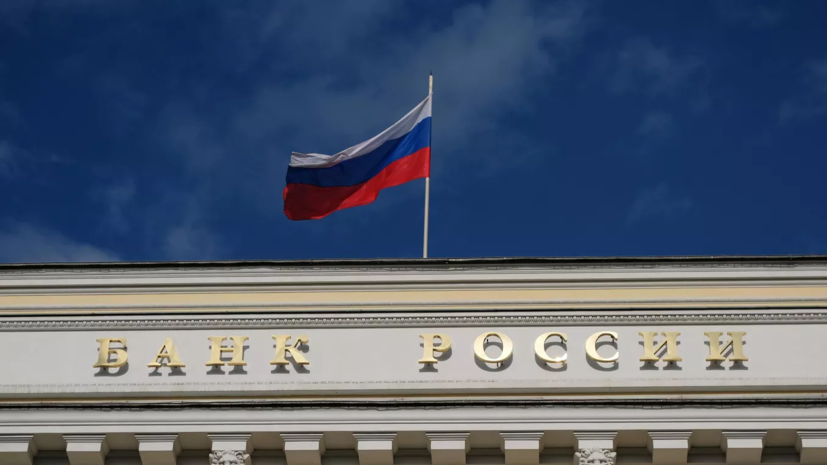ЦБ: иностранные инвесторы интересуются обменом заблокированными активами