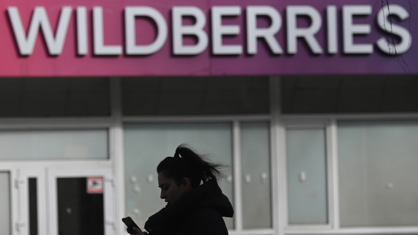 На складе Wildberries в Электростали завершили проверку сотрудников