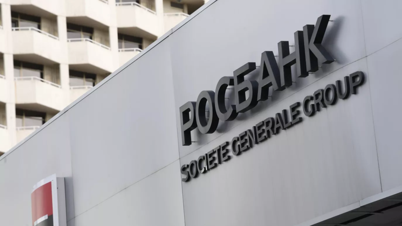 ФАС возбудила дело в отношении Росбанка из-за рекламы