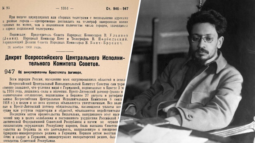 «Сразу же перешли в наступление»: историк Александр Колпакиди — об отмене Брестского мира