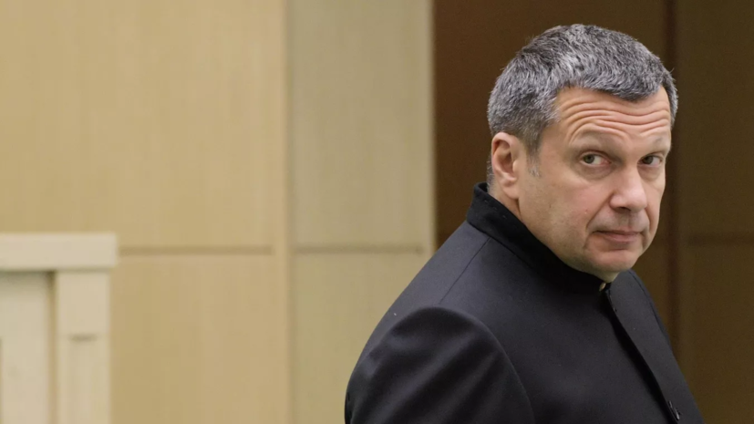Телеведущий Соловьёв сообщил, что попал под обстрел во время посещения ДНР