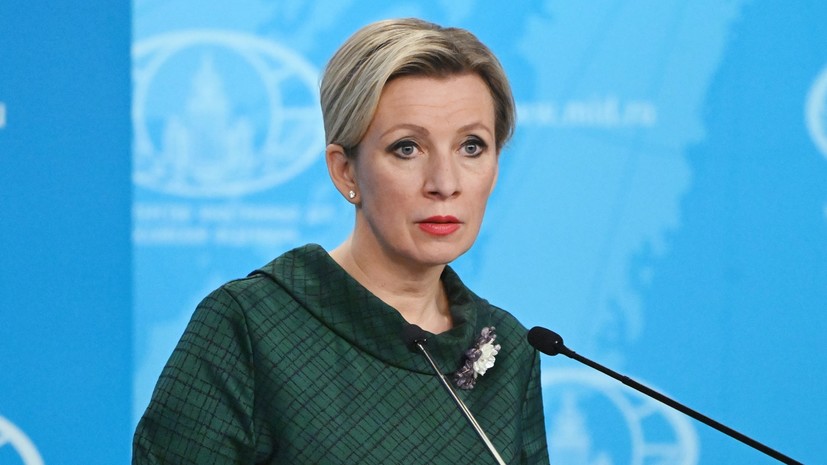 Захарова: Россия отвергает уступку новых регионов в обмен на замороженные активы