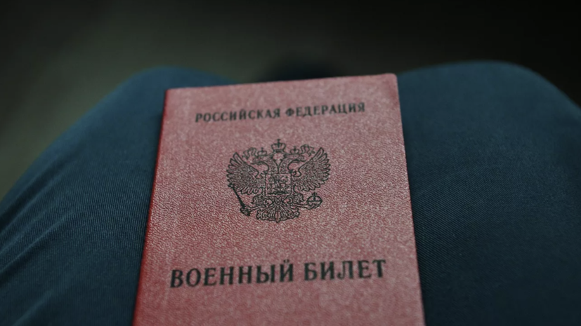 Военком Ярославской области сообщил, что повестки планово рассылают для уточнения данных