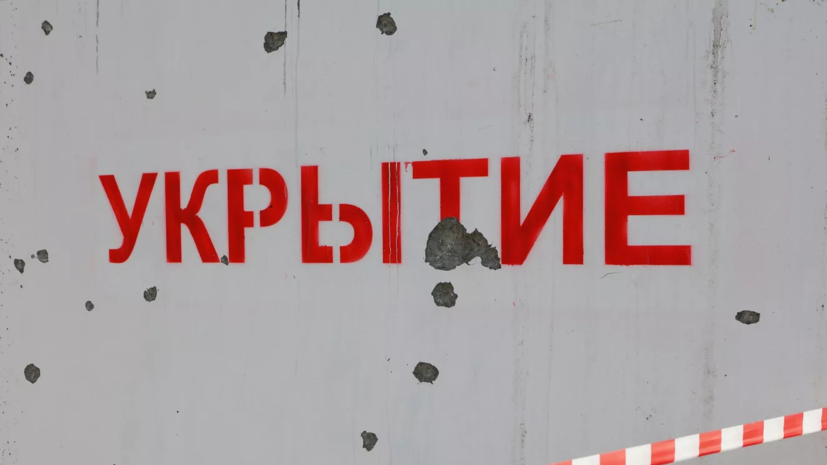 В Белгородской области объявили опасность атаки БПЛА