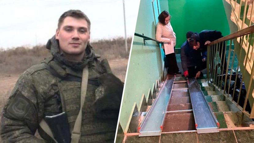 «Спускаться удобнее»: участнику СВО с инвалидностью установили пандус в доме