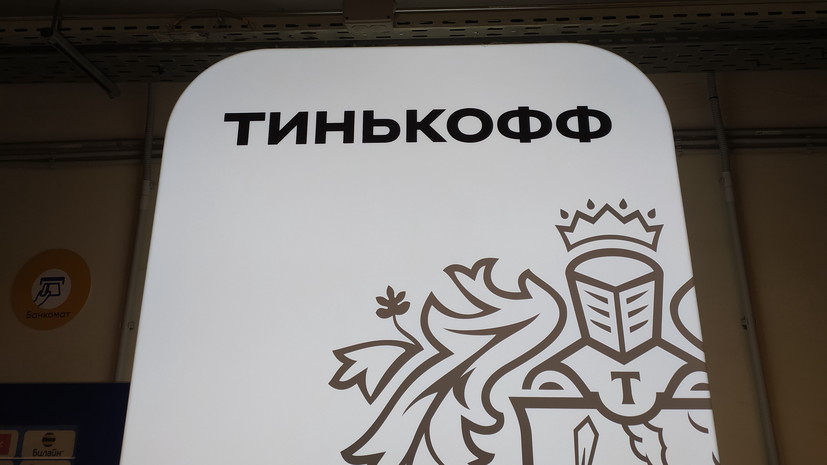 «Тинькофф банк» обновил логотип и заменил герб на букву «Т»