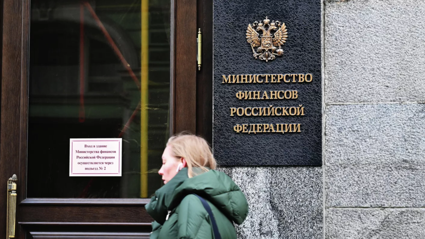 Минфин России вернётся к покупкам валюты и золота с 7 февраля