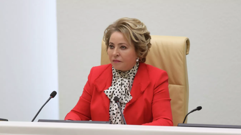 Совфед обратился к ООН и парламентам из-за попыток вмешательства в выборы