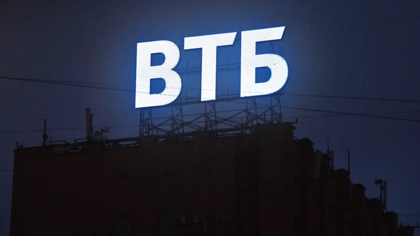 ВТБ сообщил о повышении ставки по ипотеке с 10 октября до 10,4%
