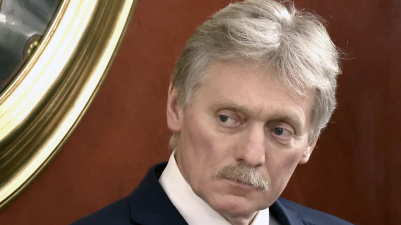 Песков: новая концепция внешней политики России дорабатывается