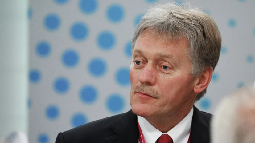 Песков: спецслужбы России анализируют информацию о взрыве в Иране