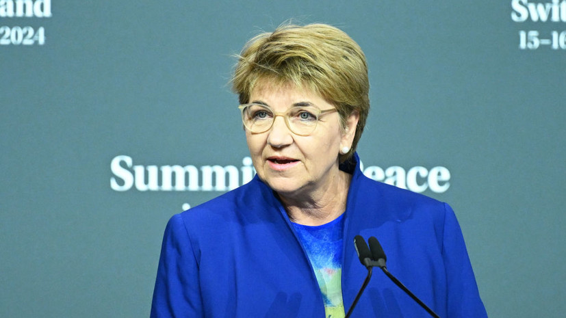 Президент Швейцарии: на конференции по Украине не было полного единства