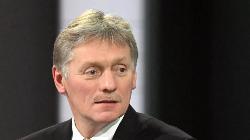 Песков заявил, что Россия хочет убедиться в соблюдении ядерного паритета