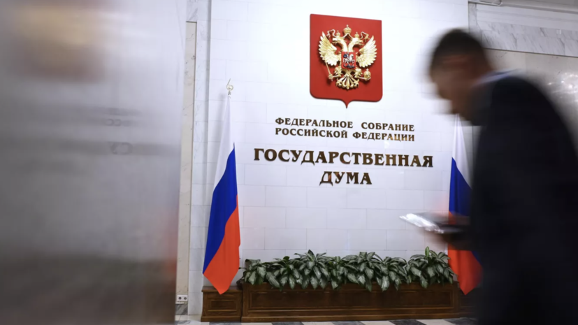Комиссия ГД по регламенту одобрила проект об обязательном уведомлении о выезде депутатов